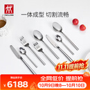 双立人（ZWILLING）餐具套装勺子汤勺饭勺水果叉西瓜勺刀叉不锈钢咖啡勺西餐具8件套