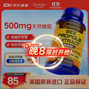 普丽普莱天然蜂胶软胶囊调节血糖增强免疫自护力调养500mg100粒 美国进口