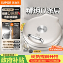 苏泊尔（SUPOR）电饼铛 0涂层304不锈钢 电饼档家用 煎饼锅烤肉锅 烙饼锅早餐机煎烤机 40mm加深 JJ30A830