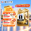 美孚（Mobil）全合成汽机油5W-30 SQ级4L金美经典表现汽车保养SP/SQ随机发货