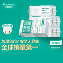 全棉时代100%棉洗脸巾一次性毛巾棉柔巾纯棉洁面擦脸抽纸干湿两用居家出行 【60gsm加厚款】干湿两用 100抽*6包