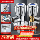 莱尔诗丹（Larsd）角阀加厚 大流量冷热水快开三角阀八字阀止水阀4分进出口LD112C