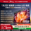 海信电视小墨E5S 85吋1536分区U+MiniLED 信芯芯片墨晶屏抗反防眩4200nits高亮小墨E5QPro升级能效补贴