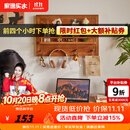家逸（JIAYI）电表箱装饰画实木挂衣架电闸箱挂画遮挡电闸盒壁挂进门入户画 横款-樱桃木色