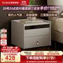 顾家家居（KUKA）现代简约床头柜卧室柜子大容量双抽储物碳素钢脚DS7890G 【米灰】
