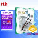 少年儿童笛子教程 修订版 新版 笛子考级 笛子初学教程 许国屏 编著 扫码可付费选购在线教学示范视频