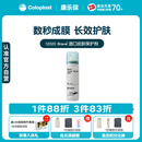 康乐保Brava造口皮肤保护剂 造口皮肤保护膜保护粉12020 50ml/瓶 