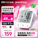 鱼跃（yuwell）上臂式电子血压计语音款血压仪医用高精准高血压测量仪家用670CR
