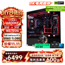 华硕全家桶i5 14600KF/RTX5060Ti/5070显卡直播电竞游戏台式机组装电脑主机整机DIY组装机 RTX5060Ti+14600KF丨配置二