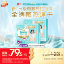 帮宝适新一级帮拉拉裤XXL50+6【全裤散热】超薄透气速干婴儿尿不湿尿裤