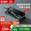 FANATICS疯拿铁多功能哑铃凳大重量健身卧推凳仰卧起坐健身房家用健身器材 FB-112黑色（送货上门）