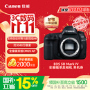 佳能（Canon）【官方旗舰】5D4全画幅佳能相机 4K视频拍摄 人像风光摄影旗舰单反相机 佳能5d4机身 免息国补立减