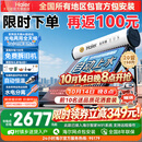 海尔【厂补-15% 】太阳能热水器光电两用家用太阳能电热水器二合一热水器全天候热水器包安装自动上水 自动款 150L|20管|3-4人|光电版|包安装 0L
