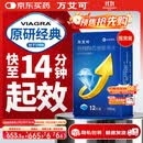 【原研药】万艾可 Viagra 枸橼酸西地那非片 100mg*12片/盒 男科用药 小蓝片 27年品质守护