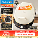 美的（Midea）电饼铛 双面加热 家用煎饼煎烤机烙饼锅 加大加深烤肉电煎锅火力可调电饼档JKC30J58