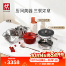 双立人（ZWILLING）锅具套装TAI钛板材内壁炒锅不锈钢蒸锅汤锅蒸笼煎锅除菌刀具锅铲烹饪锅具厨具12件套