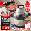 德玛仕（DEMASHI） 绞肉机家用商用电动大容量搅拌机大功率不锈钢碎肉机绞馅机多功能料理机绞肉馅机 店长推荐【6升容量丨1套刀组】2-4斤肉丨JR-06