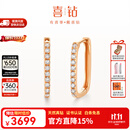 喜钻18K玫瑰金色钻石耳圈女轻奢群镶钻石耳饰送女友 红18K金共16分/对