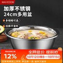 美厨（MAXCOOK）不锈钢盆洗菜盆调料盆和面盆 加大加厚味斗和面24cm 单个MCWA-014