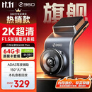 360行车记录仪G300plus2K超高清夜视 150°大广角全景 本机查看回放