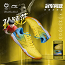 李宁（LI-NING）乒乓球鞋男女款专业防滑耐磨缓震运动鞋 孙颖莎同款-黄/月白蓝39