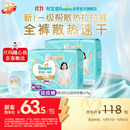 帮宝适新一级帮拉拉裤XXXL40【全裤散热】超薄透气速干婴儿尿不湿尿裤