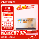 【原研药】可定 瑞舒伐他汀钙片 10mg*14片*2板/盒