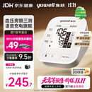 鱼跃（yuwell）房颤爆款上臂式电子血压计血压仪医用高精准血压测量仪家用S67XR