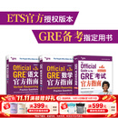 新东方GRE考试官方指南 第4版GRE语文官方指南 第3版GRE数学官方指南 第3版 【新版】GRE考试官方指南+语文+数学（全3册）
