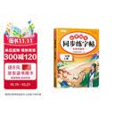 2026斗半匠 一年级上册字帖 一年级语文同步练字帖 小学生练字帖每日一练 写好中国字硬笔描红字帖生字笔画笔顺练习
