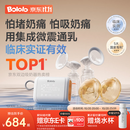 波咯咯（bololo）双边吸奶器电动无痛全自动吸乳微震通乳大吸力挤奶器 【临床专研·奶量提升45%】微震V50Turbo通乳瓶+随身杯