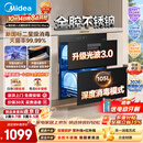 美的（Midea）【新国标二星】暖阳系列消毒柜 105L嵌入式消毒碗柜 双层大容量 紫外红外双重消杀 90Q15S Max