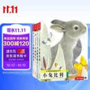 0-1岁蒙氏早教绘本触摸书4册 小兔比利同系列亮丽精美触摸书婴儿早教启蒙触感书 乐乐趣低龄幼儿宝贝幼认知绘本