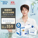 碧然德（BRITA）滤水壶滤芯 Maxtra+多效滤芯6只装 过滤器净水器滤芯 可滤水150L