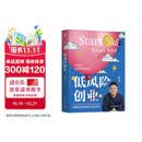 低风险创业 含书签2枚 赠送5本好书解读 AI+创业 樊登 AI时代创业指南 适用2026年新版
