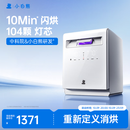 小白熊A3【重磅上新】奶瓶消毒柜婴儿紫外线奶瓶消毒烘干一体104颗灯芯