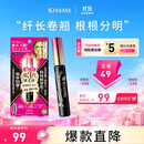 奇士美（kiss me）花盈美蔻精湛纤长卷翘防水睫毛膏6g 01曜石黑（三代 不易晕染）