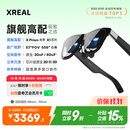 XREAL One Pro 智能AR眼镜 556