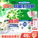 碧浪洗衣免搓粉 纯净清香6.2斤装 洗衣粉非爆炸盐皂粉  99%杀菌除螨