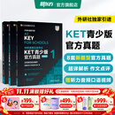 新东方 【正版直发】剑桥通用五级考试KET官方真题新题型1+2+3青少版含答案和超详解解析2025剑桥英语登基入门考试备考资料书籍外研社正版 KET官方真题【1+2+3】