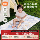 良良（liangliang）婴儿凉席苎麻a类母婴级可机洗新生儿宝宝幼儿园凉席专用午睡床垫 【持久凉】天丝苎麻-梦幻巡游 140*70cm