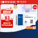【原研药】络活喜 苯磺酸氨氯地平片 5mg*28片*12盒