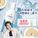 多芬（Dove）精华沐浴露620g 海盐白柚 男女持久留香果酸去角质沐浴露