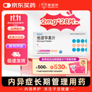 [蒂诺安] 地诺孕素片2mg*28片/盒