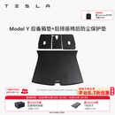 特斯拉（Tesla）官方 Model 3/Y/Y L 全天候TPE后备箱垫 耐磨防脏 Model Y 全天候后备箱垫+后排座椅后防尘保护垫