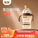 世喜儿童直饮吸管杯宝宝喝奶喝水吸管嘴直饮奶瓶PPSU水杯1-3-6岁300ml