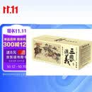 中国古典名著连环画 三国演义（典藏版）