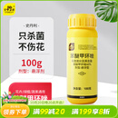 史丹利（STANLEY）苯醚甲环唑100g 炭疽病叶斑白粉黑斑病月季花病虫害常用药杀菌剂