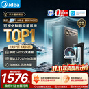 美的（Midea）星河5.0纯水版净水机器1200Gpro领航版【瞬时1400G】抑菌0阻垢剂 6年长效RO反渗透 家用厨下式净