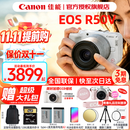 Canon佳能r50v旅拍家用创意视频机 APS-C半画幅微单相机 6K超采4K视频 美颜vlog直播视频机礼物 R50V 白色套机 【国家补贴至高减1500】 官方标配【不含内存卡配件 推荐购买套餐